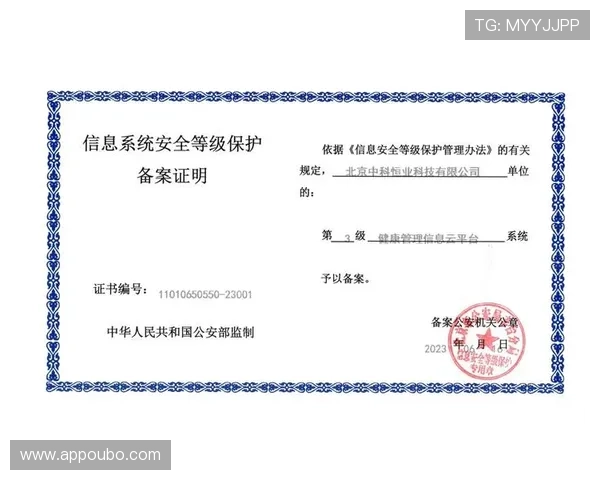 欧博手机版app下载安装安全保障措施，保障用户账号信息安全