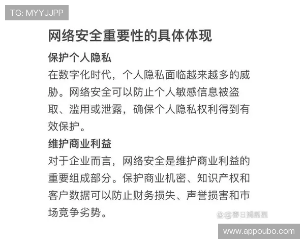 欧博abg手机版登录安全保障措施详解确保玩家账号信息安全与隐私保护
