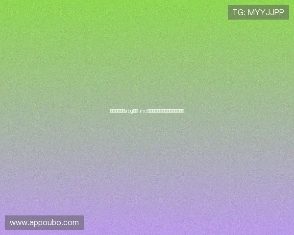如何通过欧博abg登录line平台实现账号快速登录与安全保障