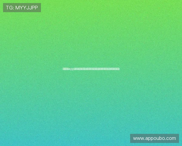 欧博体彩app官方网站入口下载安卓平台，提供便捷的注册登录和丰富的购彩体验